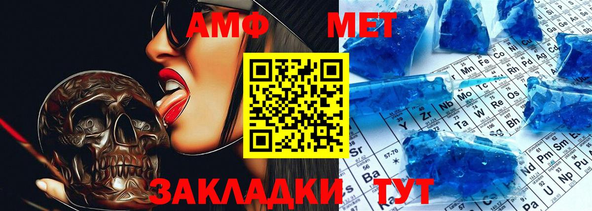 Amphetamine  АМФ VHQ  Вход с VPN  Киселёвск 