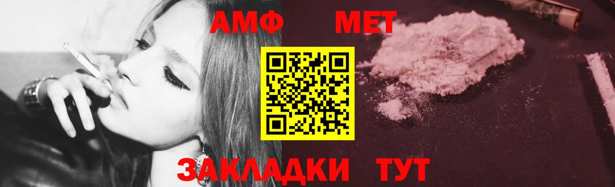 Амфетамин 98% Киселёвск