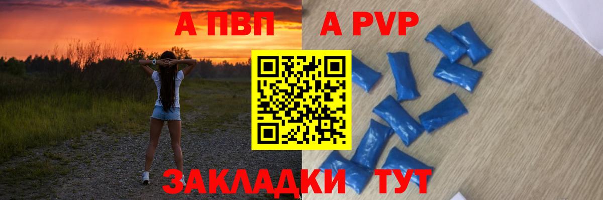 Киселёвск  Alpha-PVP мука  Alfa_PVP СК  Вход с VPN 