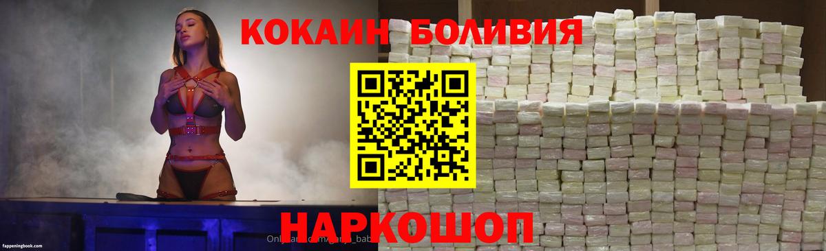 COCAIN FishScale  Cocaine Fish Scale  Кокаин  Вход с VPN  Киселёвск 