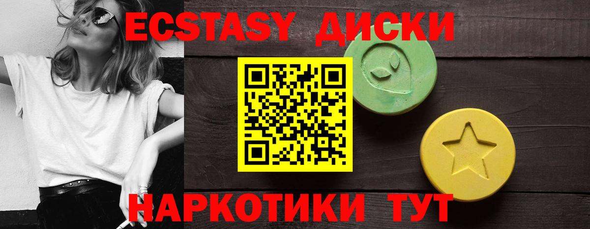 Ecstasy 250 мг  Вход с VPN  Киселёвск 