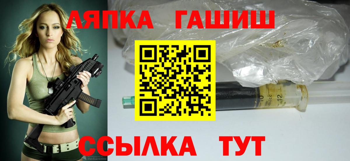 ГАШИШ Premium Киселёвск