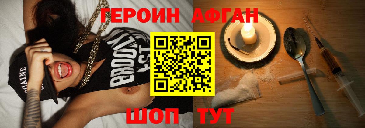 Героин гречка Киселёвск