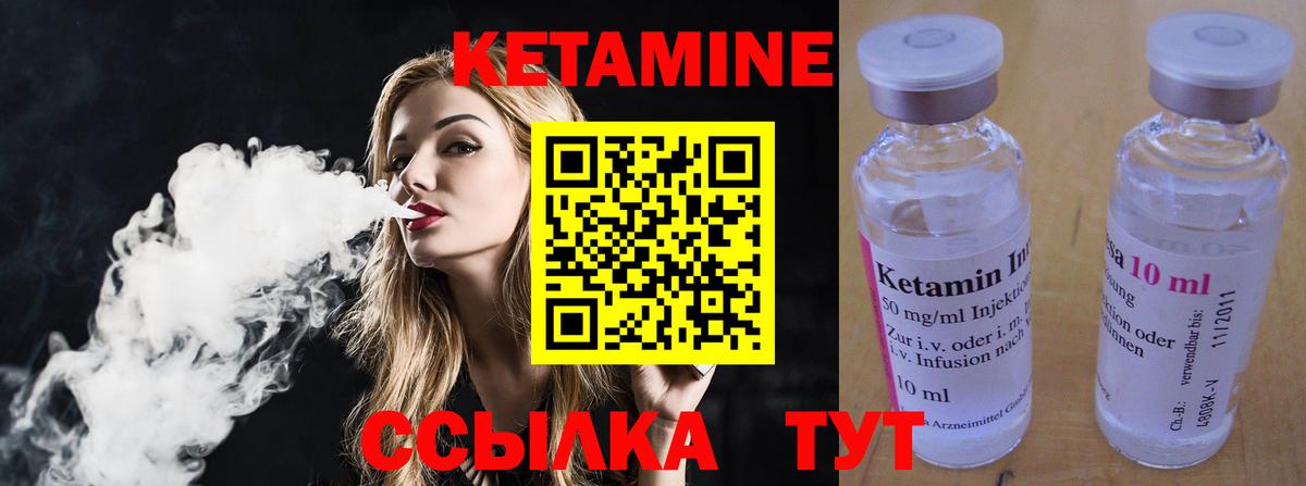 КЕТАМИН ketamine  Вход с VPN  Кетамин VHQ  Киселёвск 
