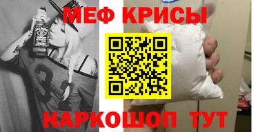 мефедрон Комсомольск-на-Амуре