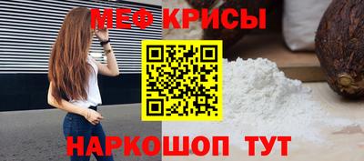 мефедрон Комсомольск-на-Амуре