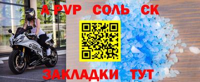 мефедрон Комсомольск-на-Амуре