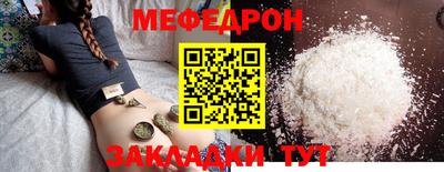 мефедрон Комсомольск-на-Амуре