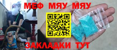 мефедрон Комсомольск-на-Амуре