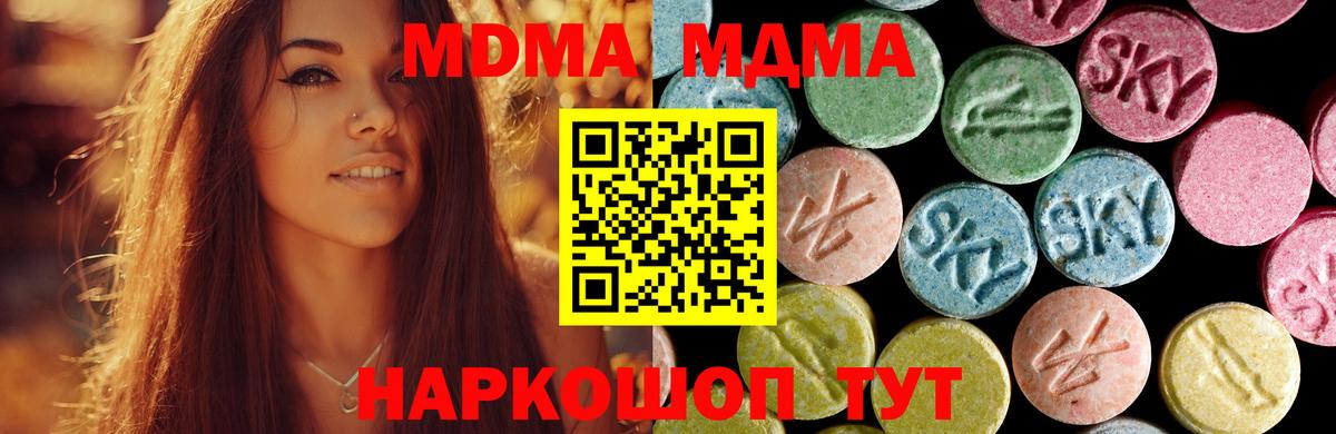 Киселёвск  MDMA crystal  Вход с VPN  МДМА кристаллы 