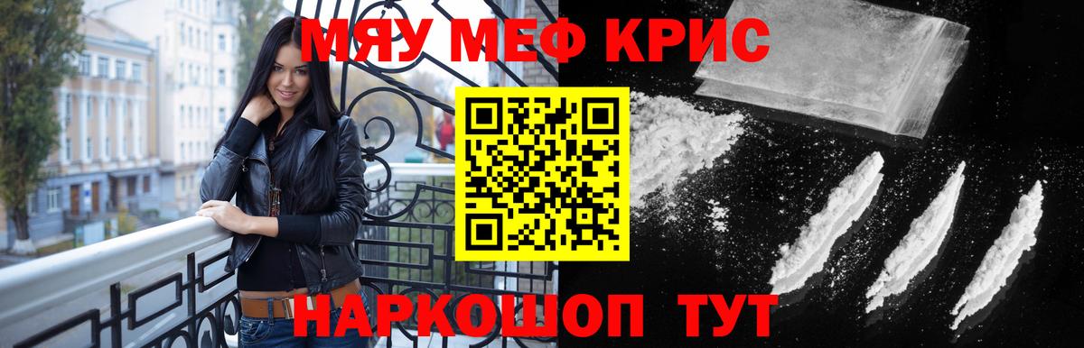 Меф mephedrone  Меф мяу мяу  Киселёвск  Мефедрон  Вход с VPN 