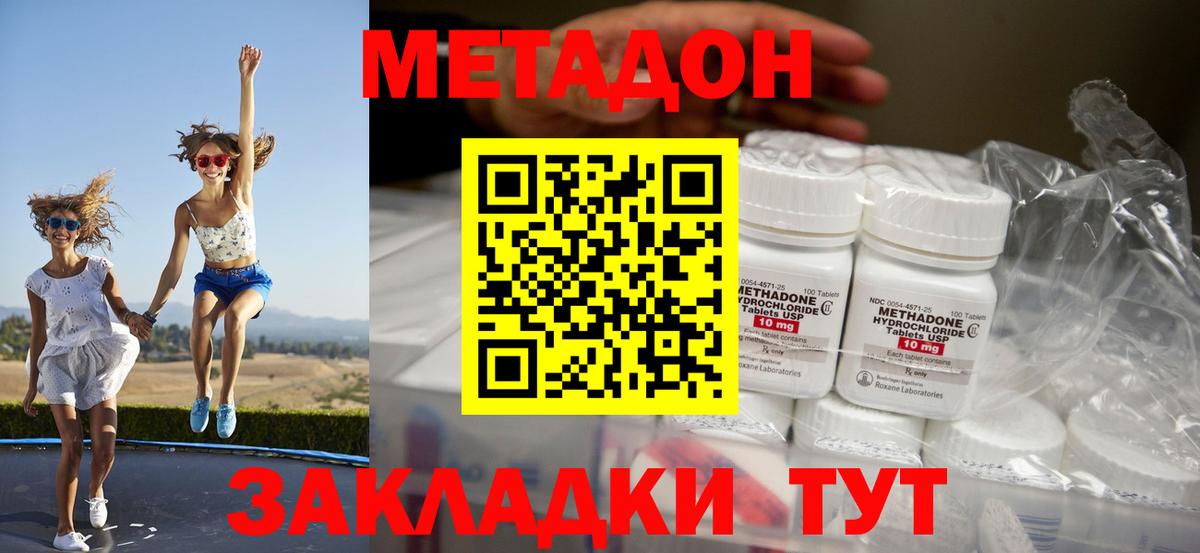 МЕТАДОН кристалл  МЕТАДОН VHQ  гидра ССЫЛКА  Киселёвск  Вход с VPN 