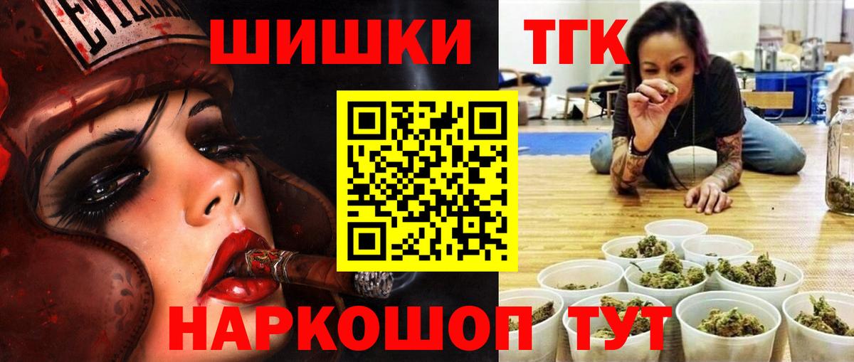 Шишки марихуана индика  Бошки Шишки планчик  Марихуана гибрид  Марихуана семена  Вход с VPN  Киселёвск 